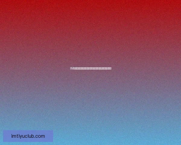 IM体育入口全新体验指南助你轻松掌握赛事资讯与即时动态 IM体育入口全新体验指南助你轻松掌握赛事资讯与即时动态