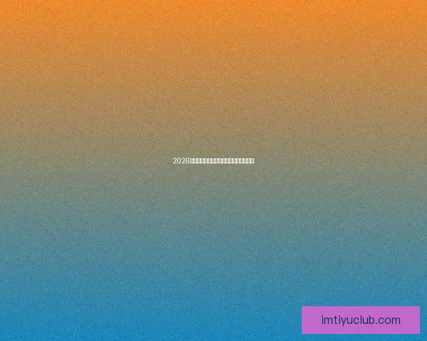 2026年美加墨世界杯全面展望与赛事影响解析