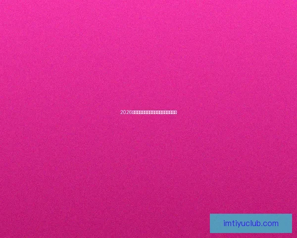 2026年美加墨世界杯全面展望与赛事影响解析