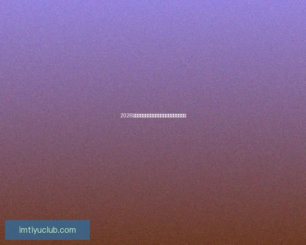 2026世界杯主办城市聚焦下的全球足球盛宴全景解析