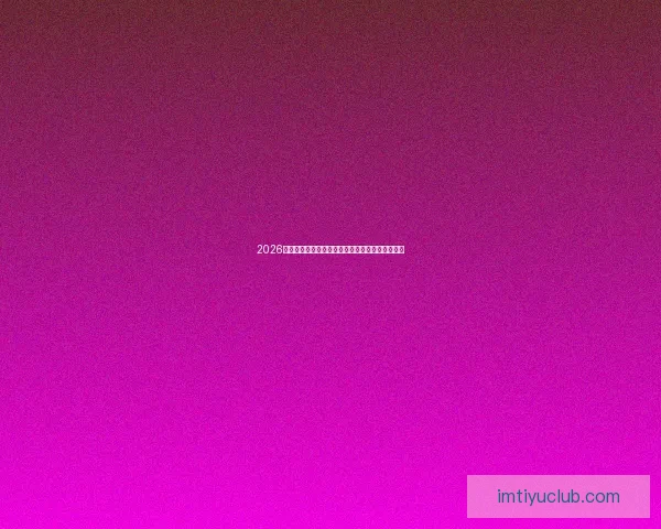 2026世界杯精彩对决全程直播实时解说与赛事聚焦报道