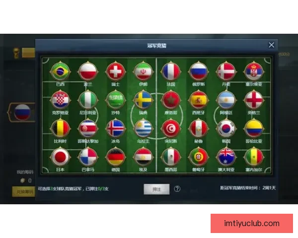 世界杯竞猜游戏平台注册指南 助您轻松参与全球足球盛宴