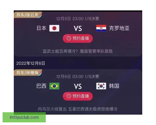 世界杯胜负预测分析全面解析 精准竞猜技巧助你轻松获胜