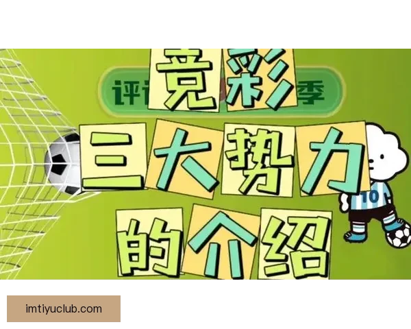 世界杯赛事全解析：精准盘口预测与赛果竞猜攻略