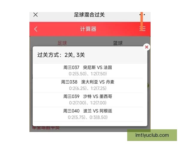 世界杯竞猜技巧分享助你轻松预测胜负提升竞猜准确率