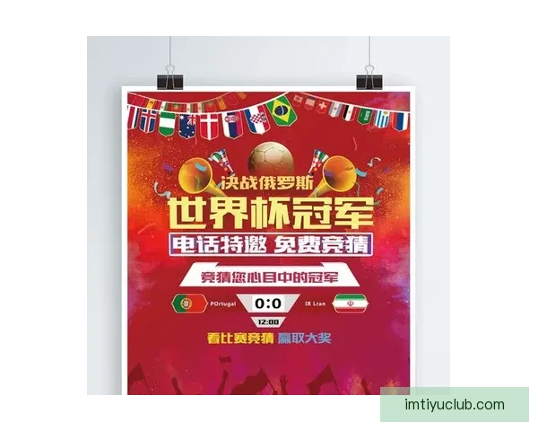 世界杯赛事实时竞猜推荐，让你轻松赢取精彩奖品指南