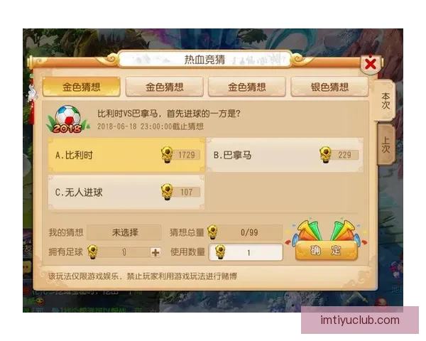 世界杯竞猜VIP专享福利全攻略，畅享赛事惊喜与大奖机会